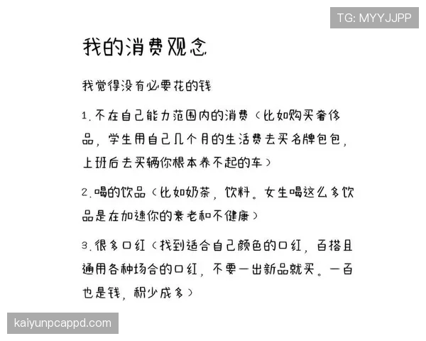 刚刷到崔家溪的日常花销明细，我的消费观瞬间失业