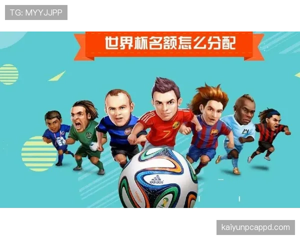 2026世界杯资格确认怎么算